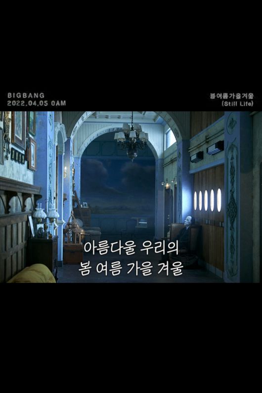BIGBANG nhá hàng poster lyric khiến fan nóng lòng mong chờ đến ngày các ông hoàng tái xuất - Ảnh 1